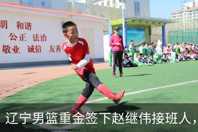 辽宁男篮重金签下赵继伟接班人，刘晓宇重返北控，广东内线补强遇阻